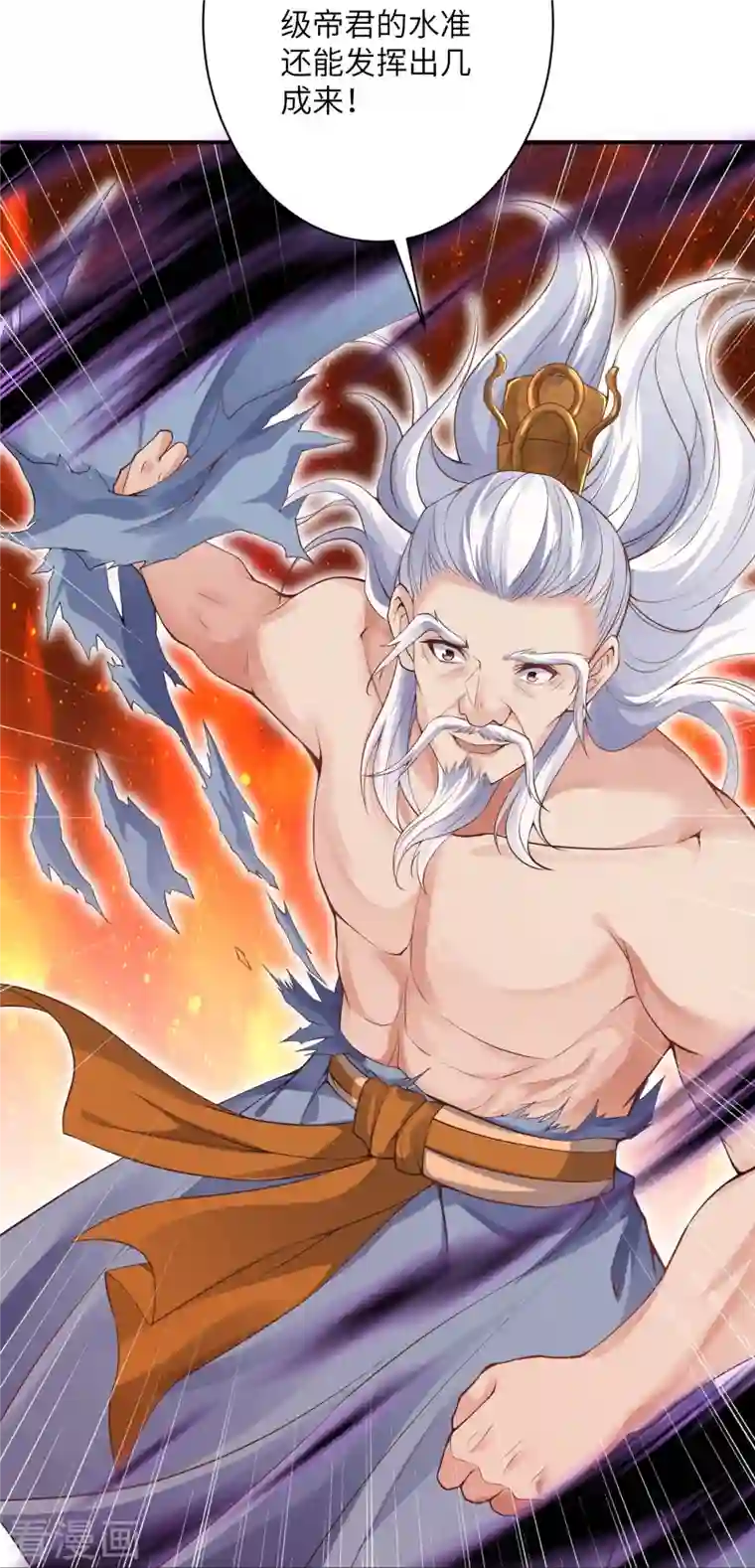 逆天邪神第379话 爆！