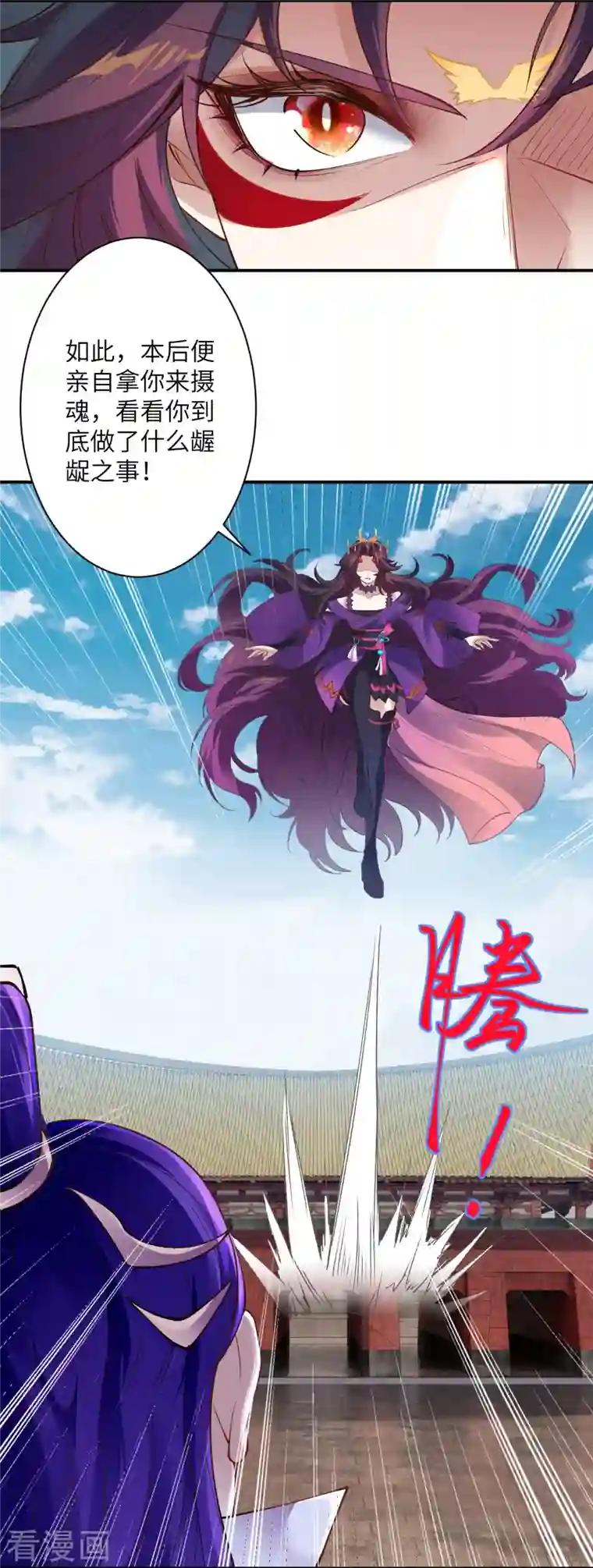 逆天邪神第379话 爆！