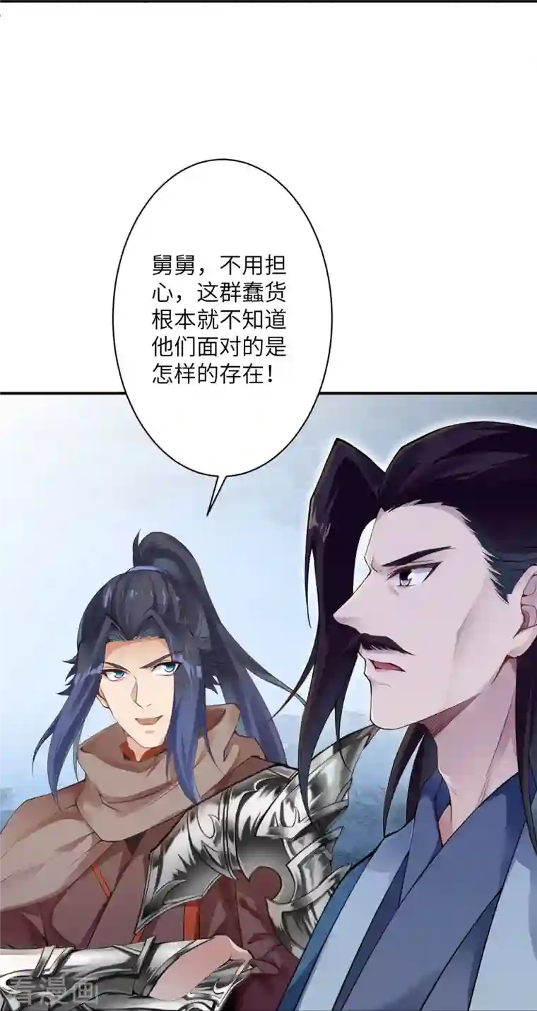 逆天邪神第379话 爆！