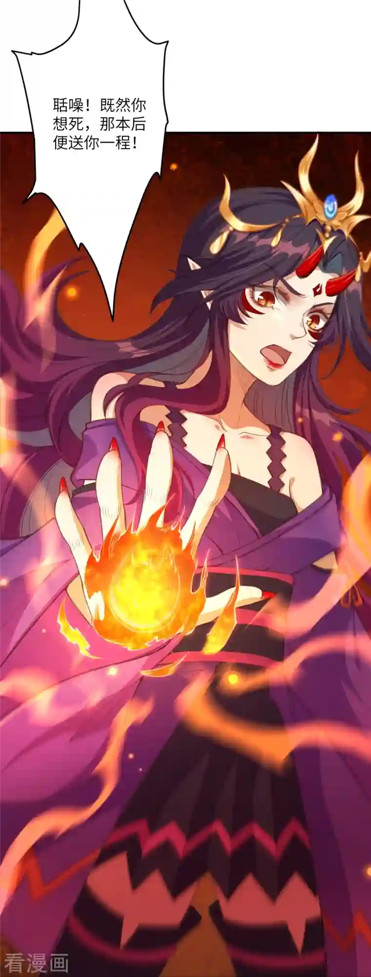 逆天邪神第379话 爆！