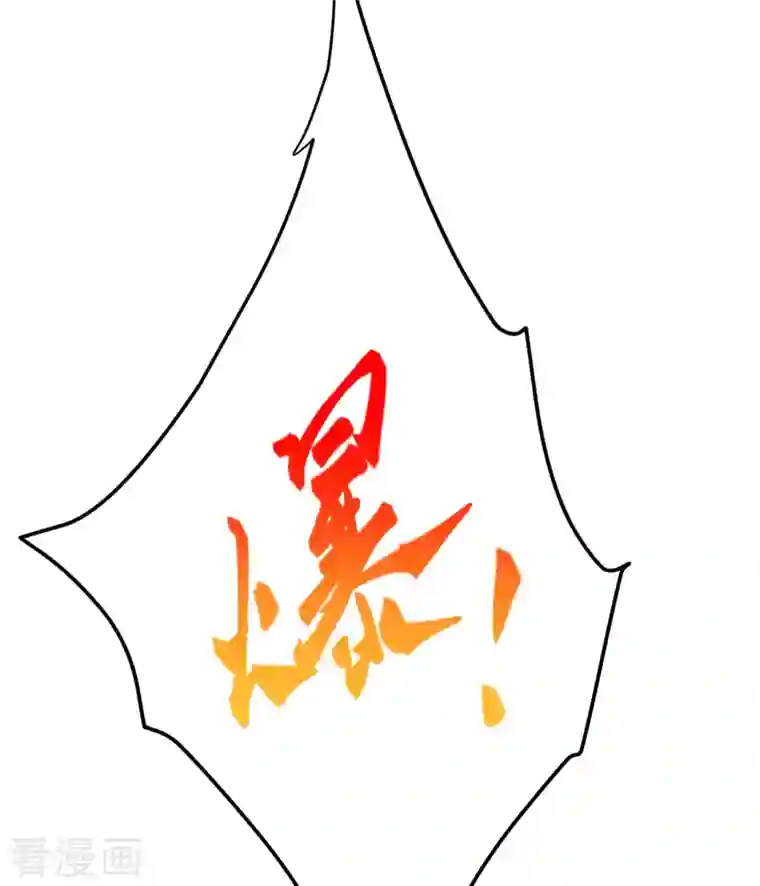 逆天邪神第379话 爆！