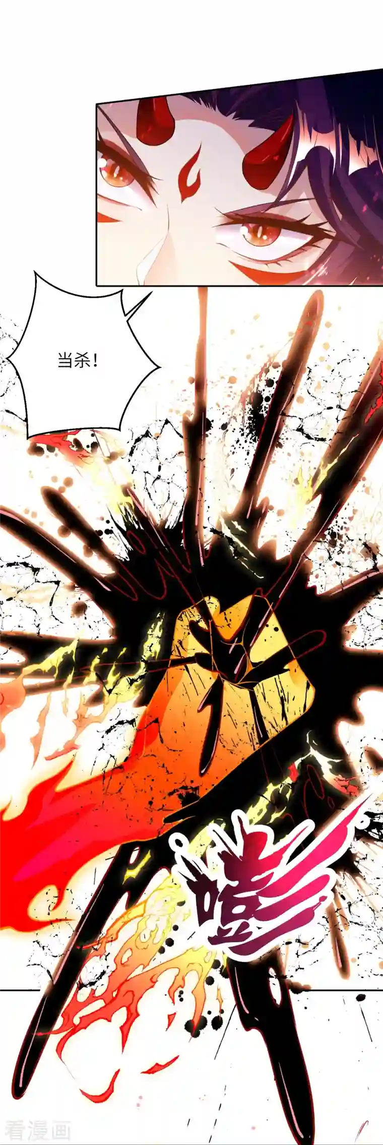 逆天邪神第379话 爆！