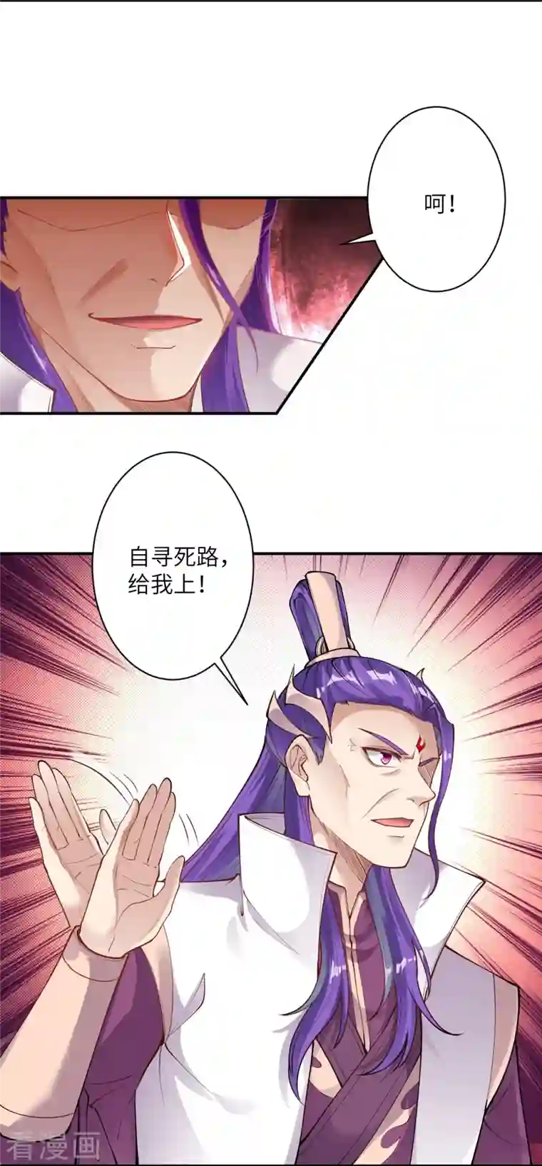 逆天邪神第379话 爆！