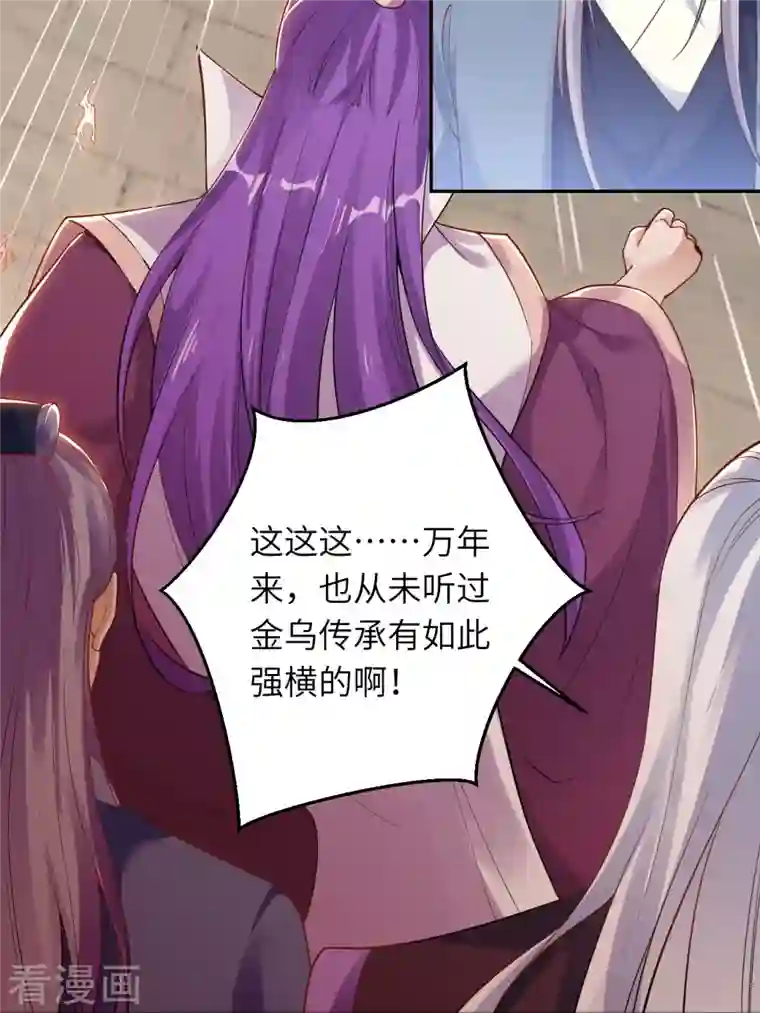 逆天邪神第379话 爆！