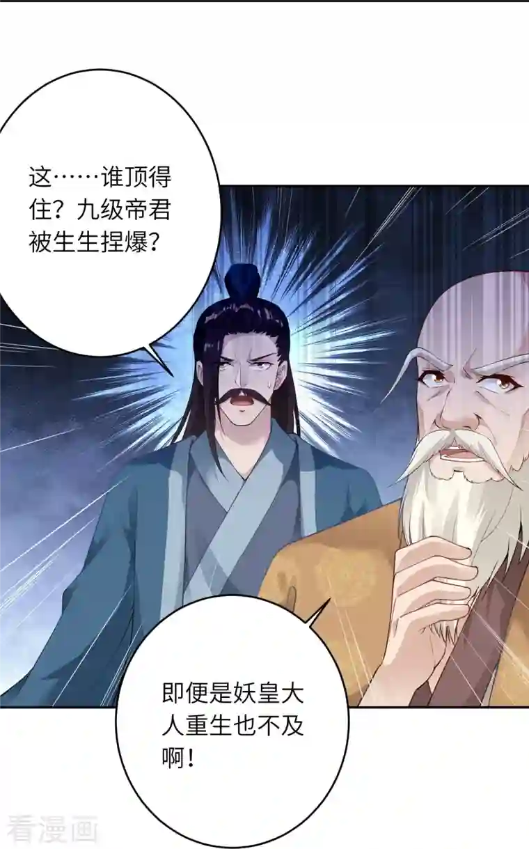 逆天邪神第379话 爆！