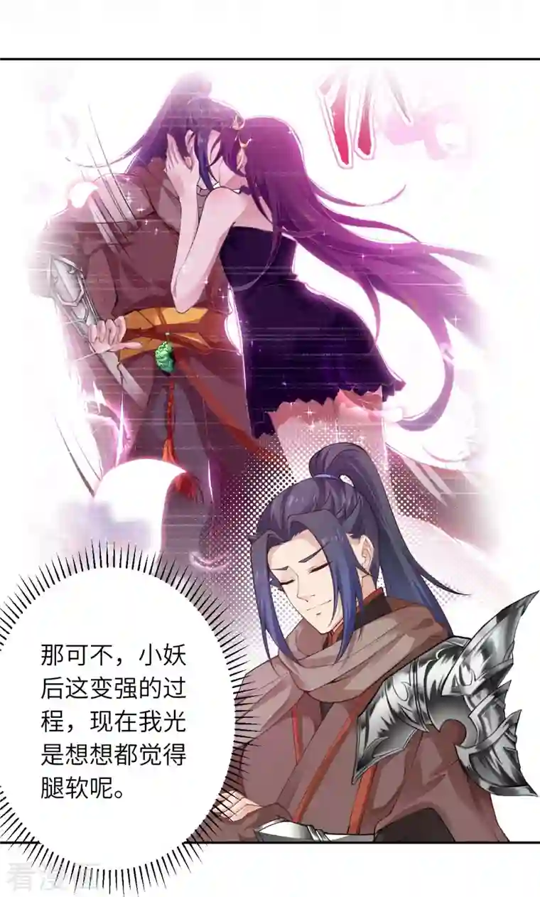 逆天邪神第379话 爆！