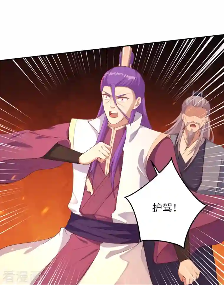 逆天邪神第379话 爆！