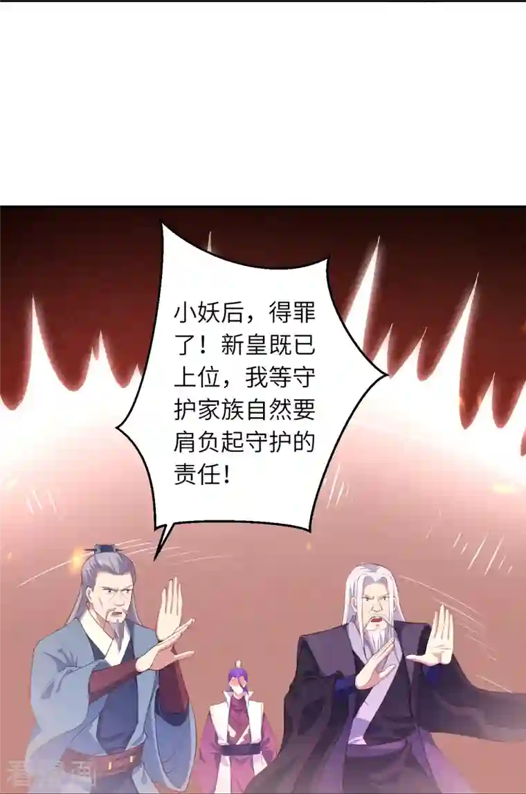 逆天邪神第379话 爆！