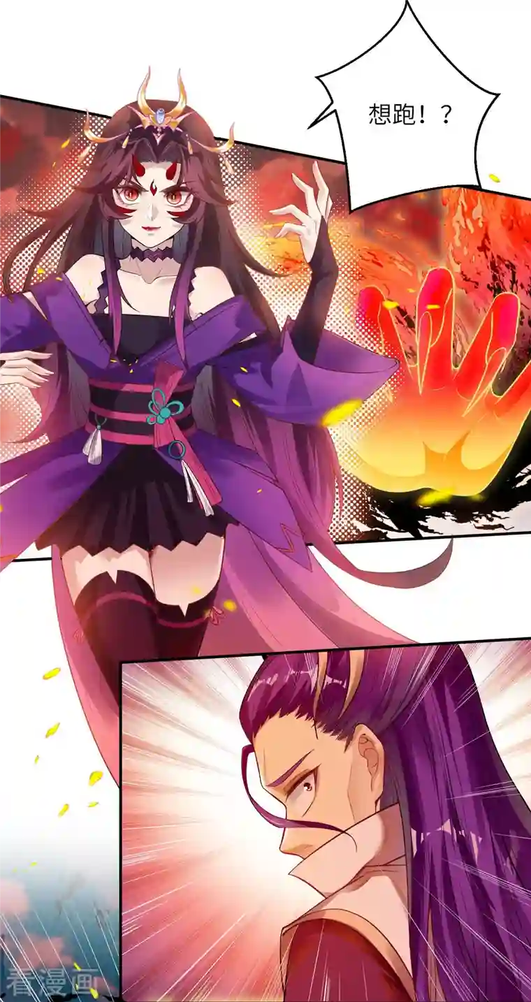 逆天邪神第379话 爆！