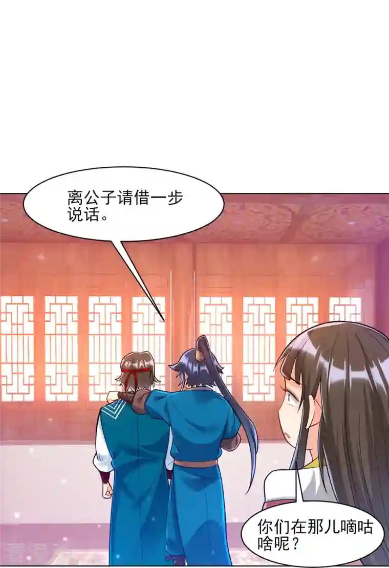 一等家丁第257话 镜湖山庄