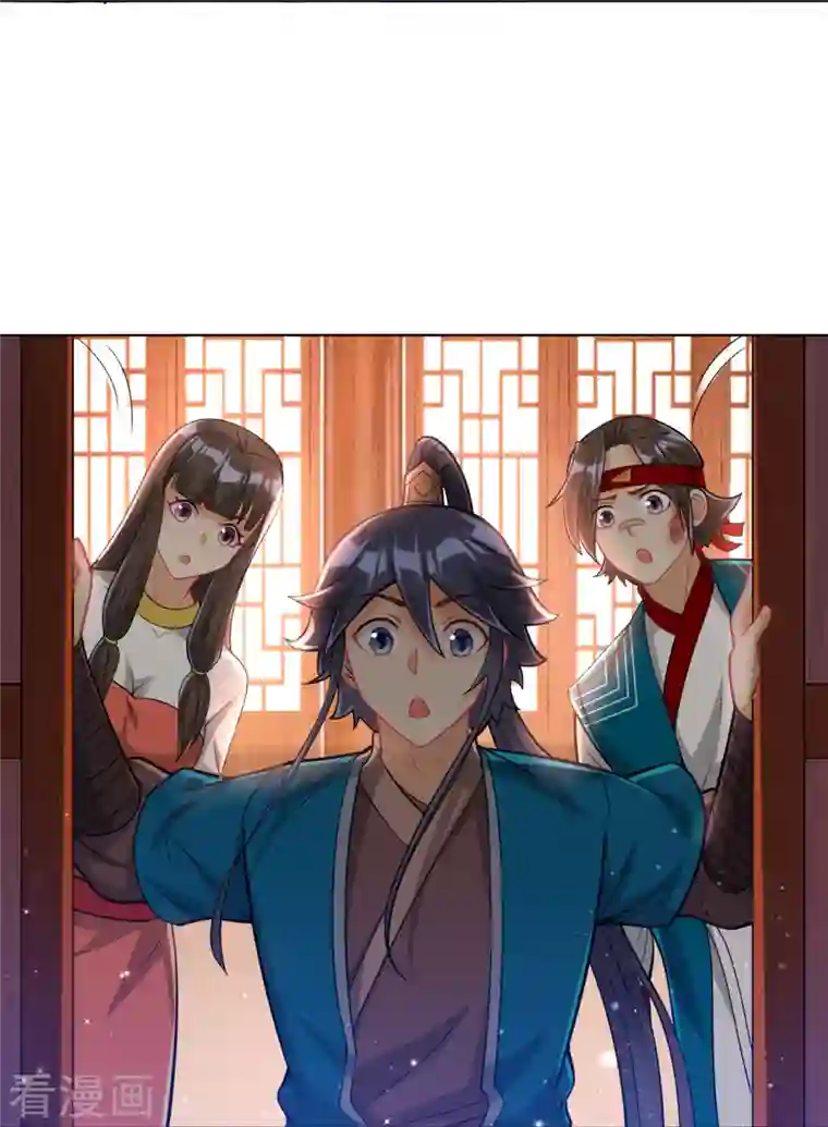 一等家丁第257话 镜湖山庄