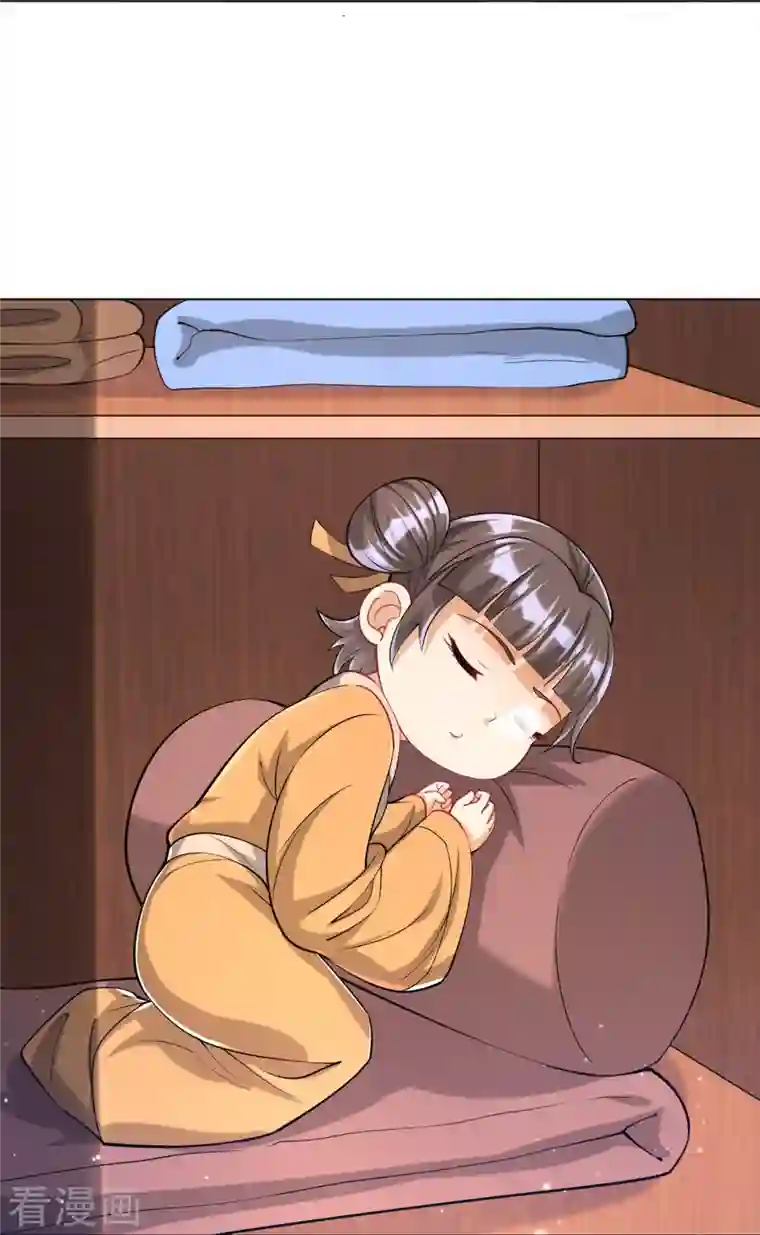 一等家丁第257话 镜湖山庄