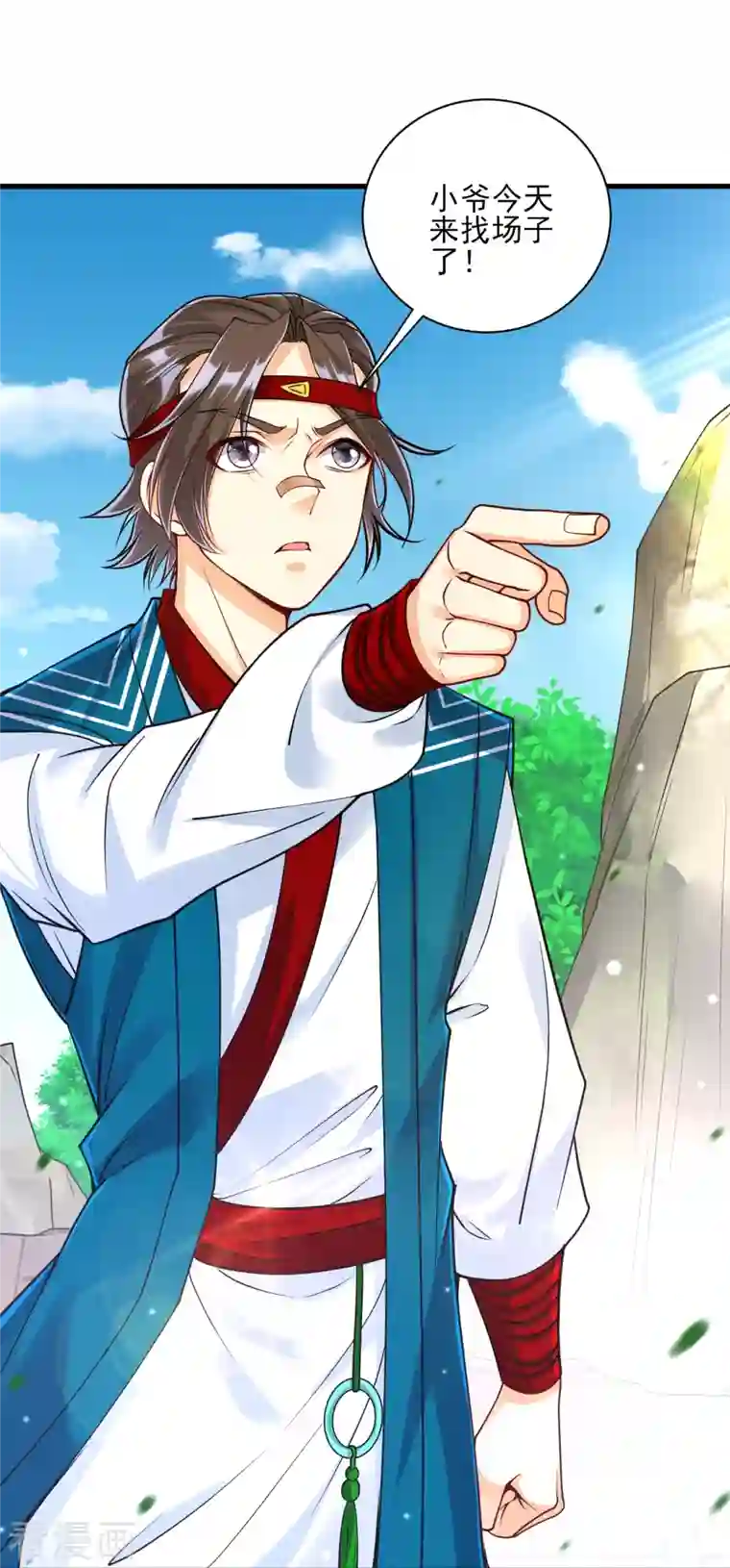 一等家丁第257话 镜湖山庄