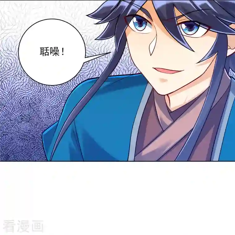 一等家丁第258话 赌局