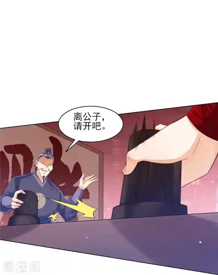 一等家丁第258话 赌局