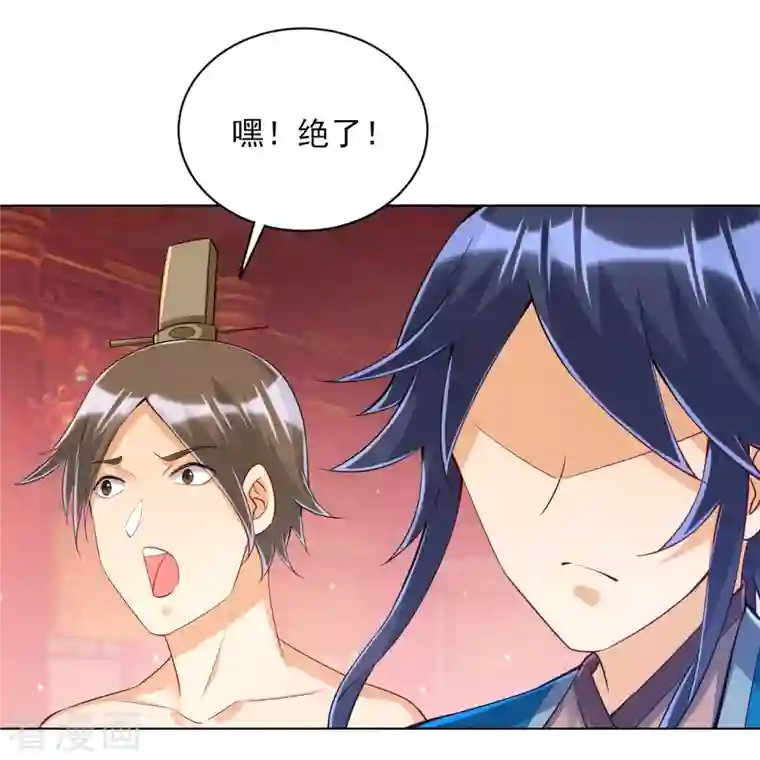 一等家丁第258话 赌局