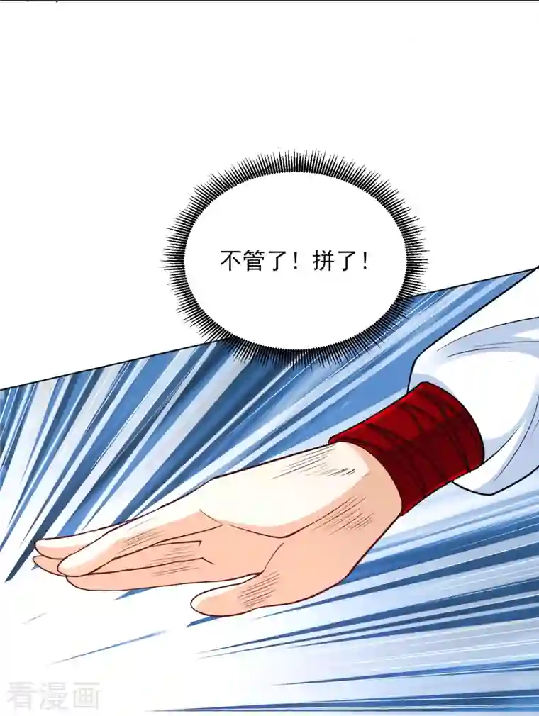 一等家丁第258话 赌局