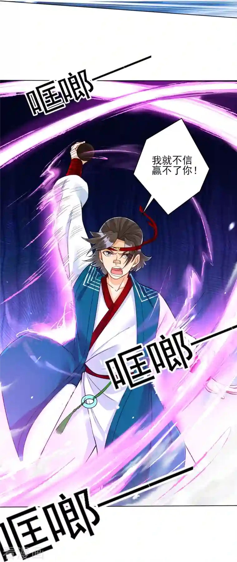 一等家丁第258话 赌局