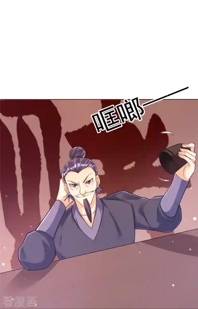 一等家丁第258话 赌局