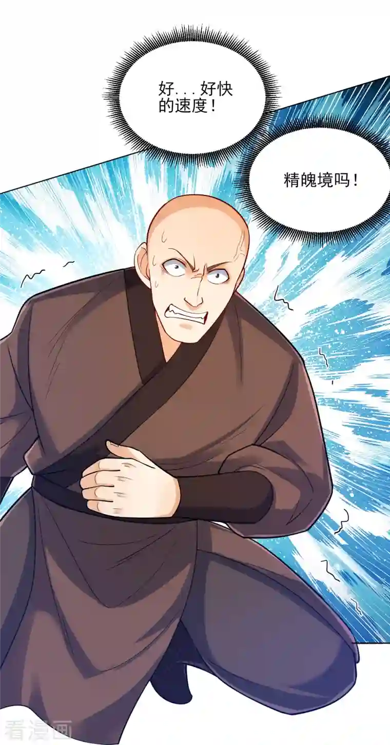 一等家丁第258话 赌局