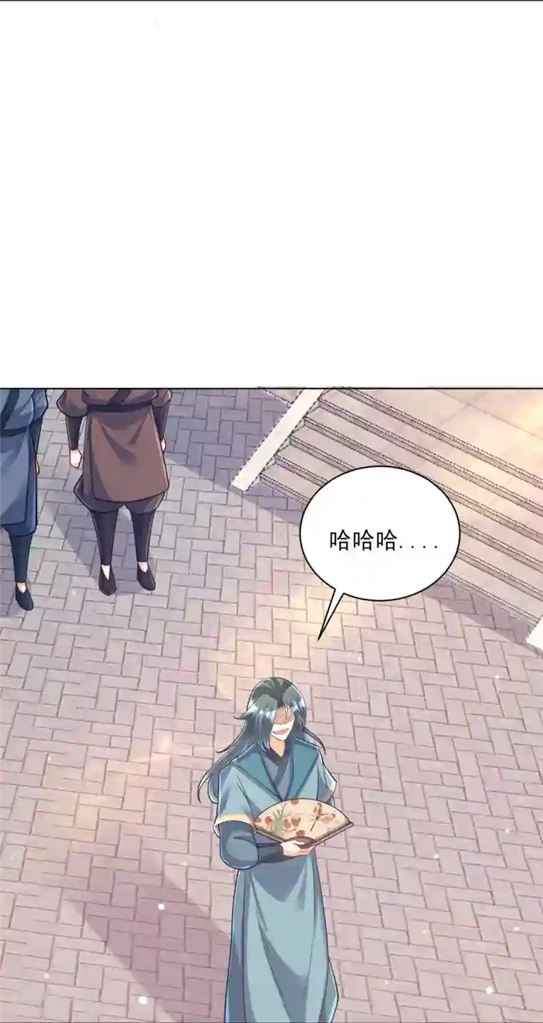 一等家丁第258话 赌局