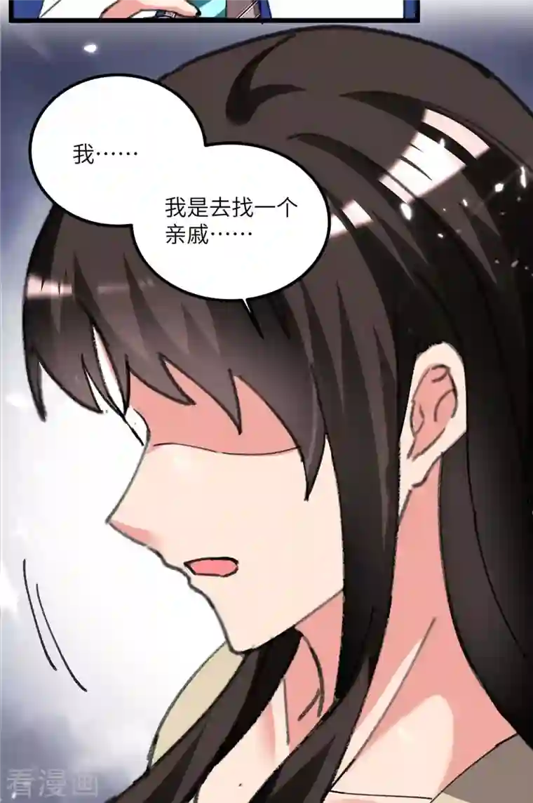 重生弃少归来第211话 找麻烦