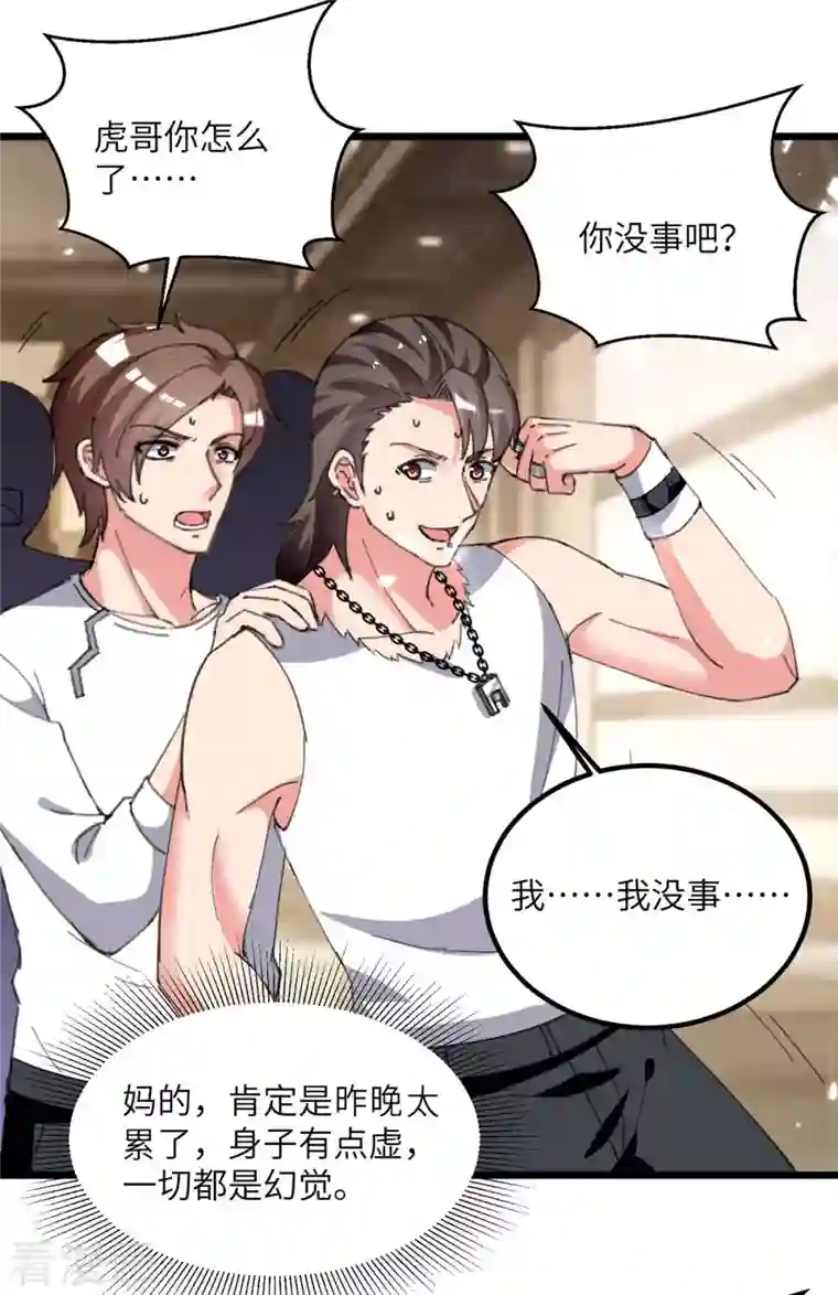 重生弃少归来第211话 找麻烦