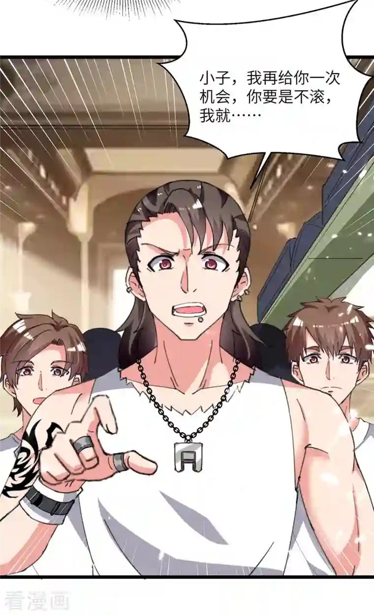 重生弃少归来第211话 找麻烦