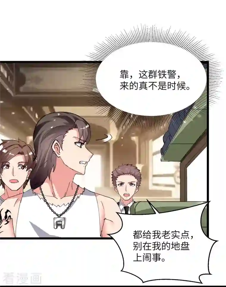 重生弃少归来第211话 找麻烦