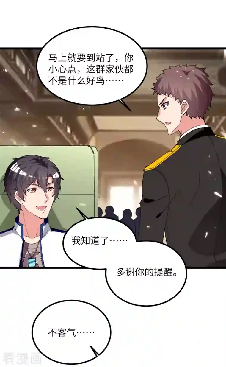 重生弃少归来第211话 找麻烦