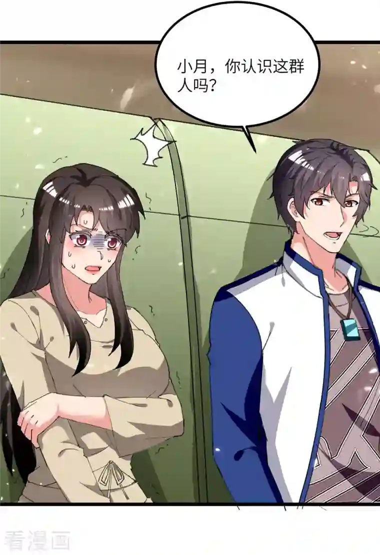 重生弃少归来第211话 找麻烦