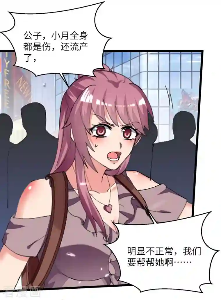 重生弃少归来第211话 找麻烦