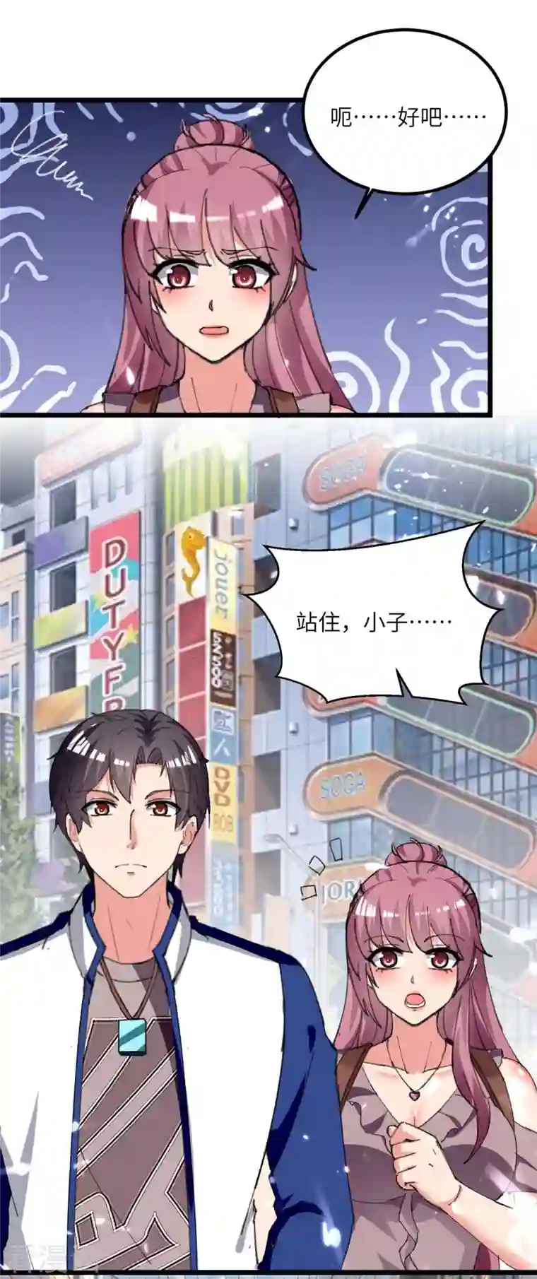 重生弃少归来第211话 找麻烦