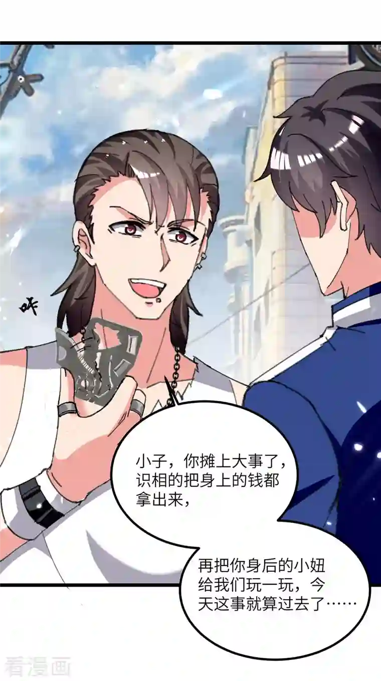 重生弃少归来第211话 找麻烦