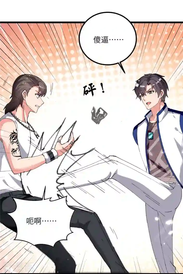 重生弃少归来第211话 找麻烦