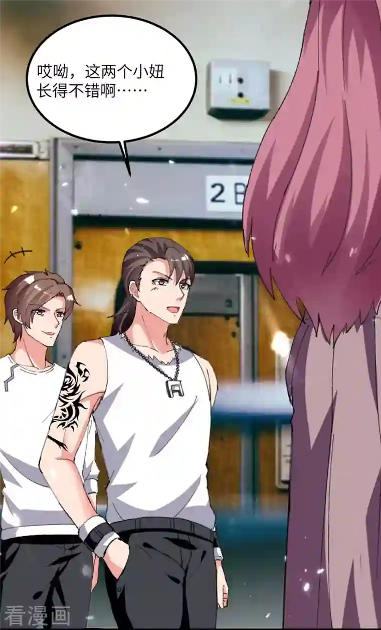 重生弃少归来第211话 找麻烦