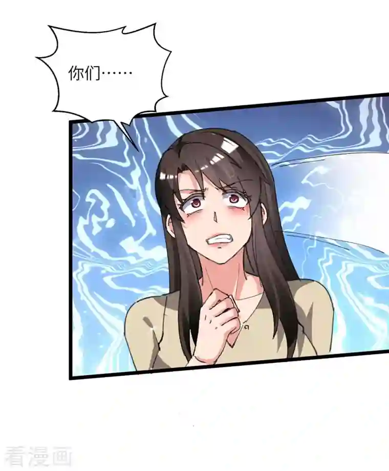 重生弃少归来第211话 找麻烦