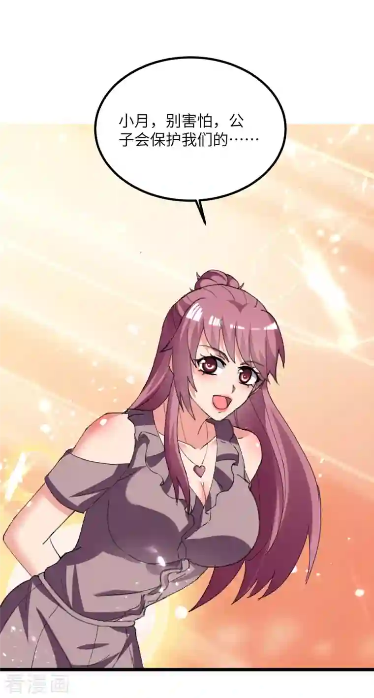 重生弃少归来第211话 找麻烦