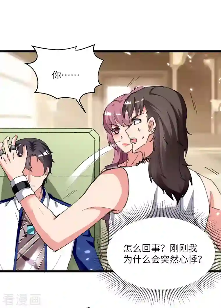 重生弃少归来第211话 找麻烦