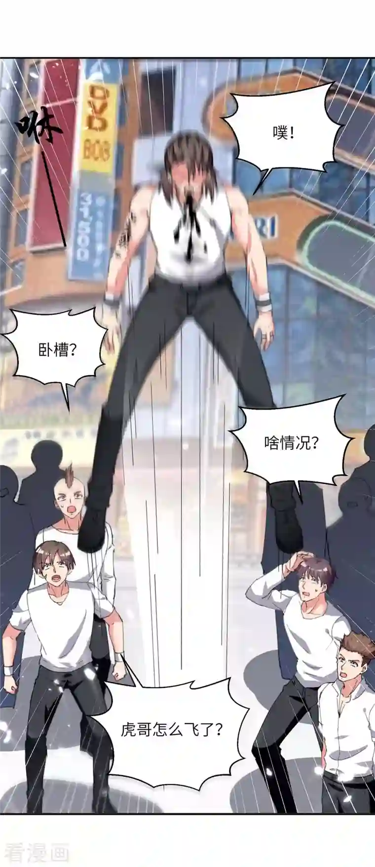 重生弃少归来第212话 我没有误会