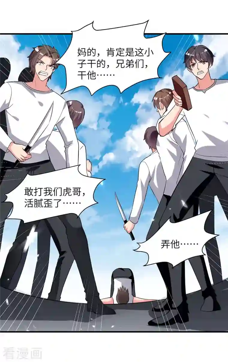 重生弃少归来第212话 我没有误会