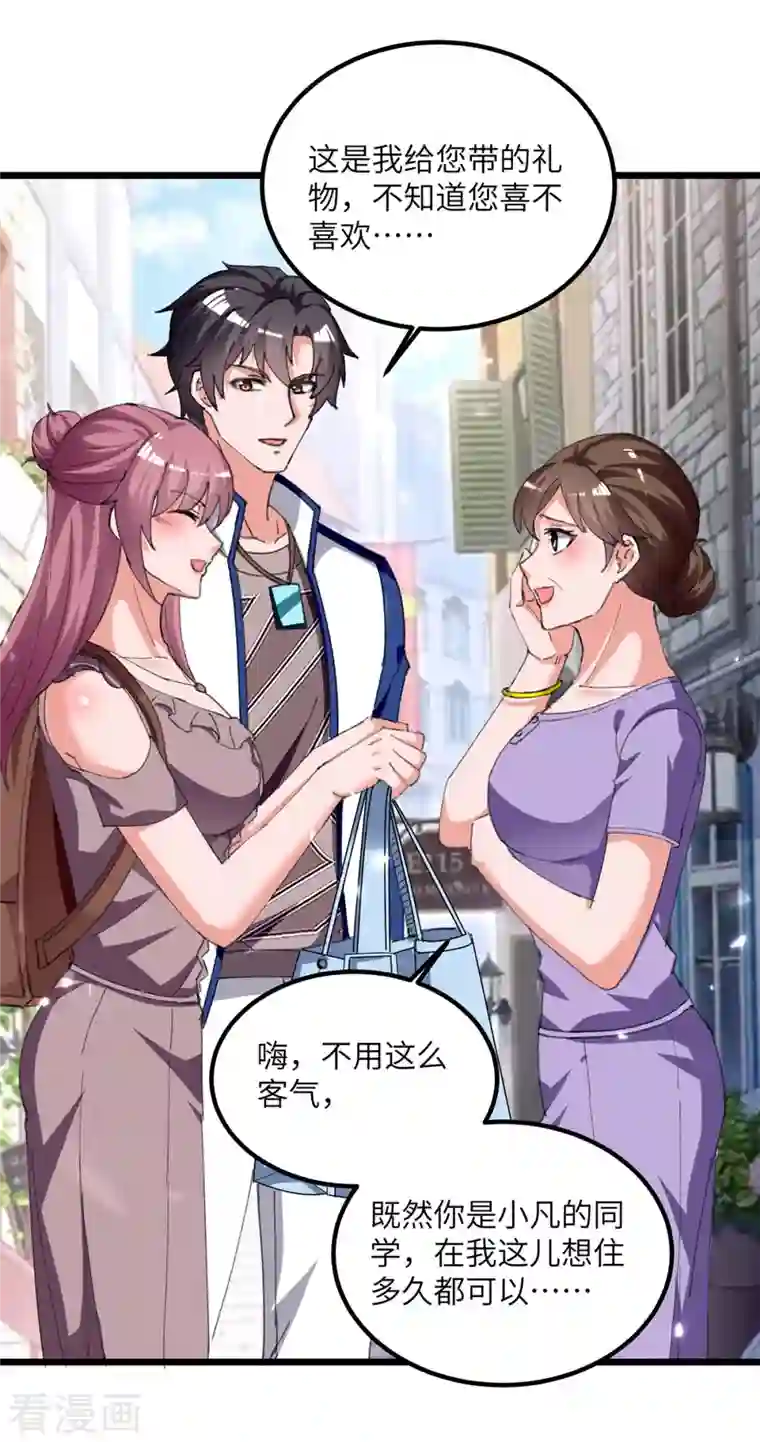 重生弃少归来第212话 我没有误会