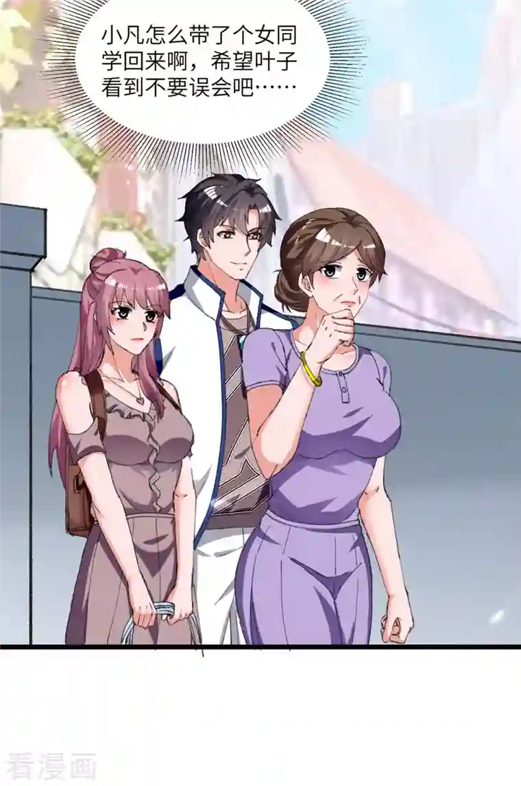 重生弃少归来第212话 我没有误会