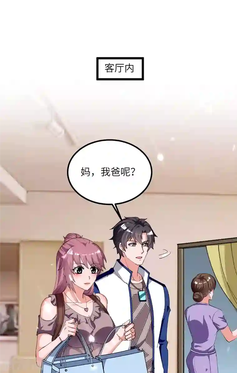 重生弃少归来第212话 我没有误会