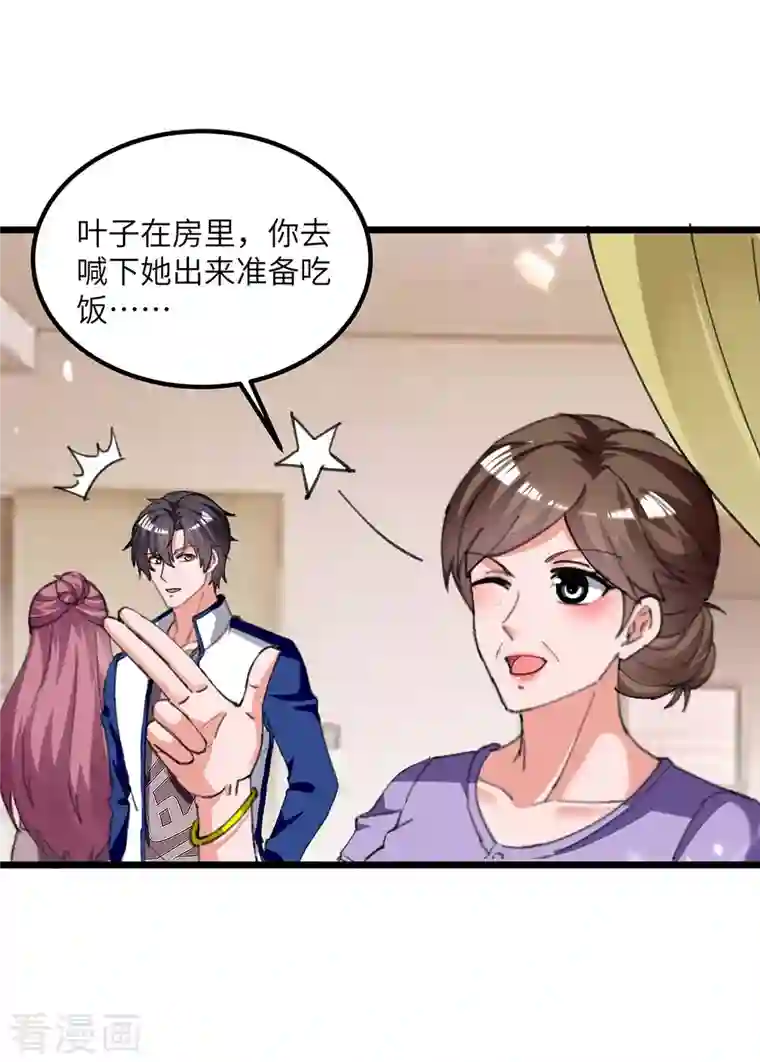 重生弃少归来第212话 我没有误会