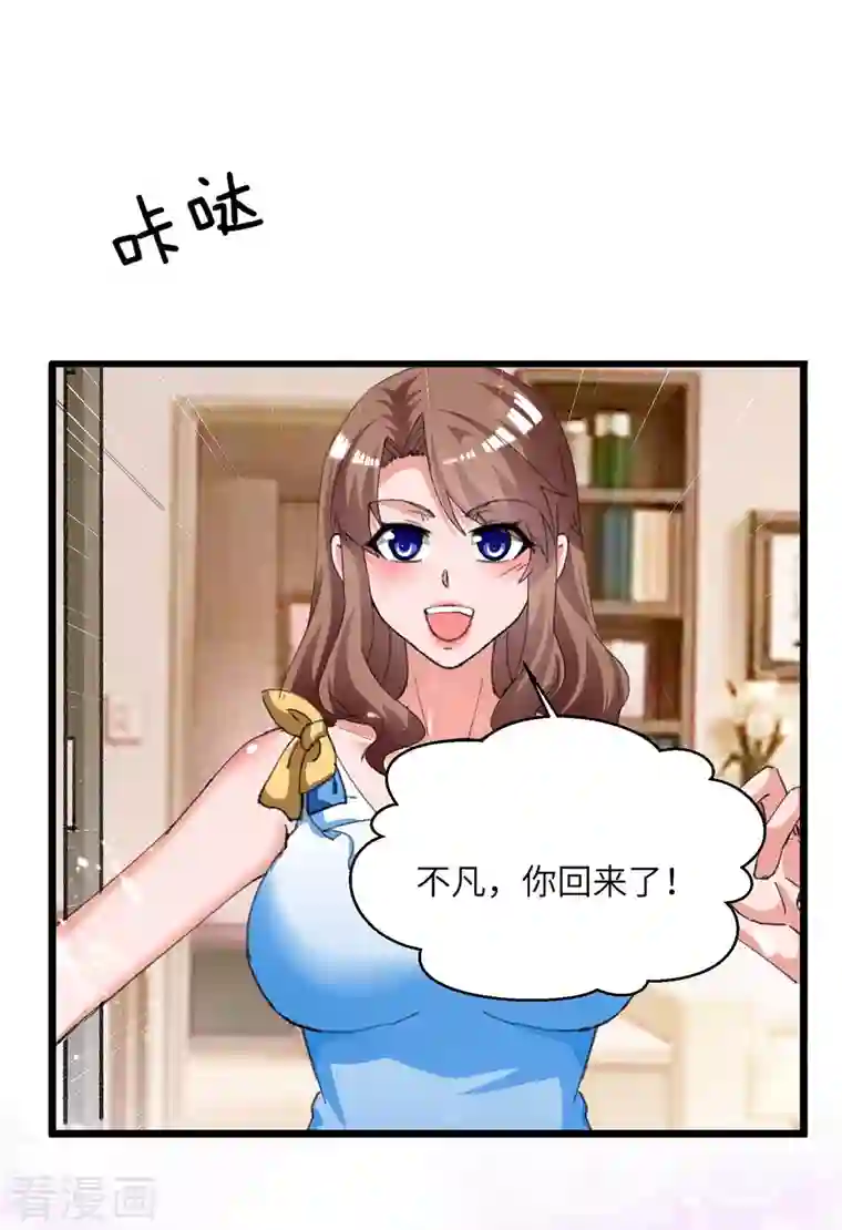 重生弃少归来第212话 我没有误会