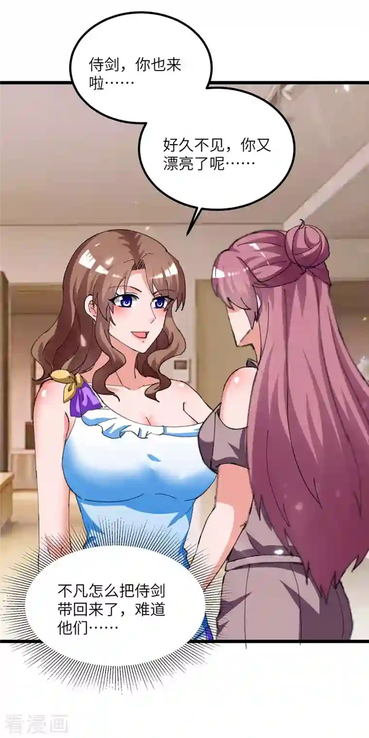 重生弃少归来第212话 我没有误会