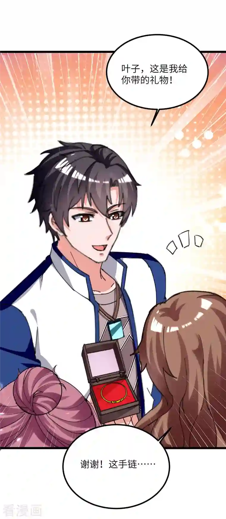 重生弃少归来第212话 我没有误会