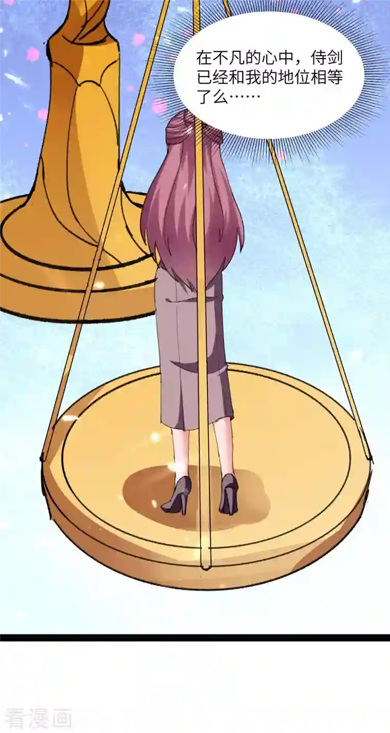 重生弃少归来第212话 我没有误会