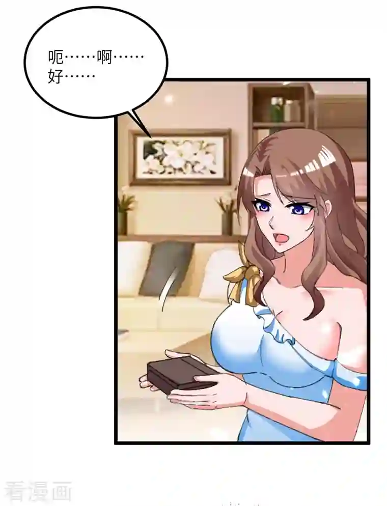 重生弃少归来第212话 我没有误会